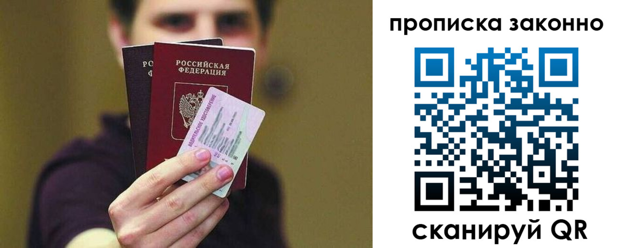 временная регистрация гарантия в Невеле
