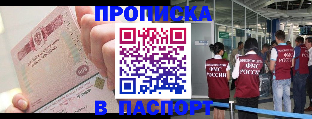 прописка от собственника в Невеле