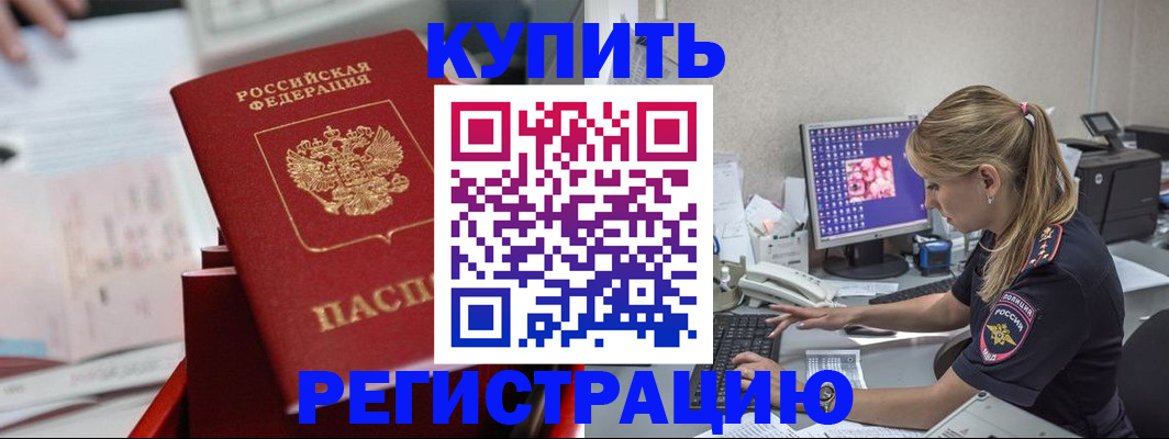 миграционный учет в Невеле