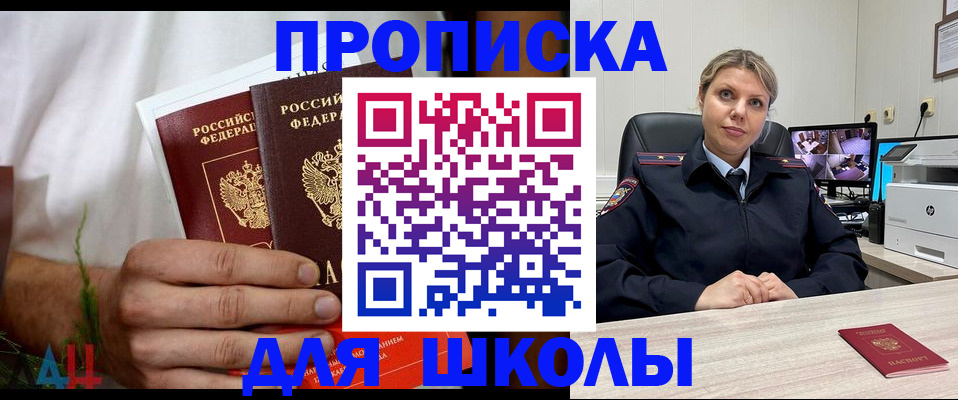 временная регистрация гарантия в Невеле