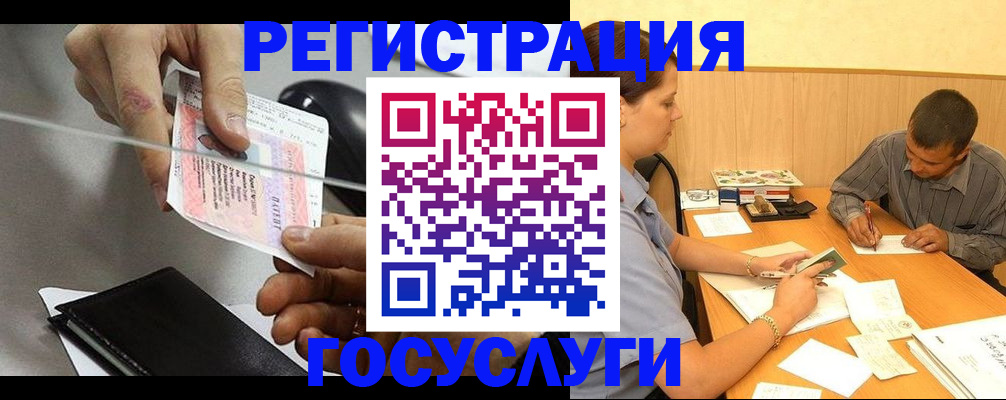 прописка для школы в Невеле