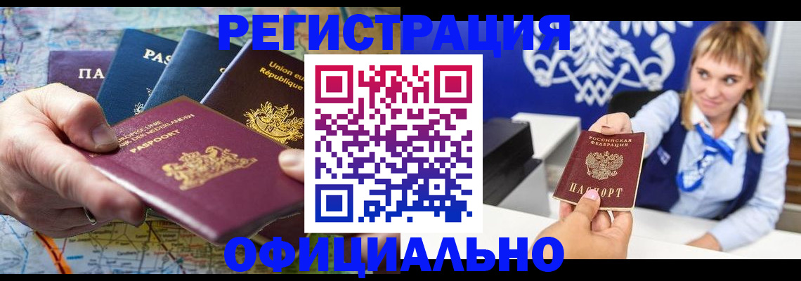 прописка в квартире в Невеле